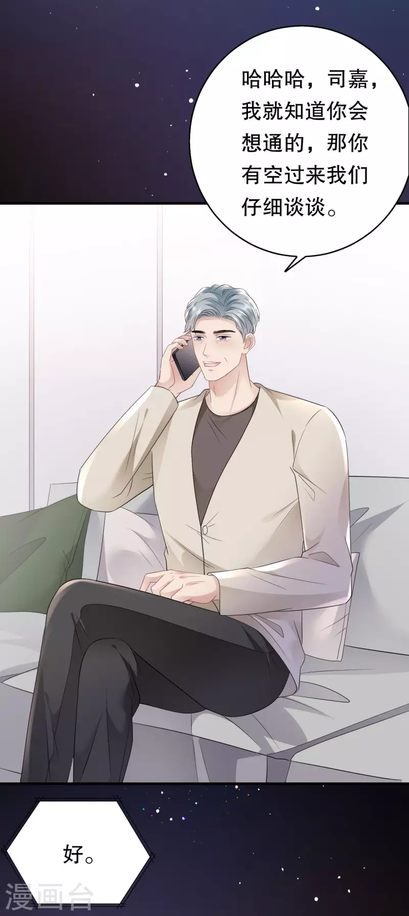 第144话 林家父女-第146话