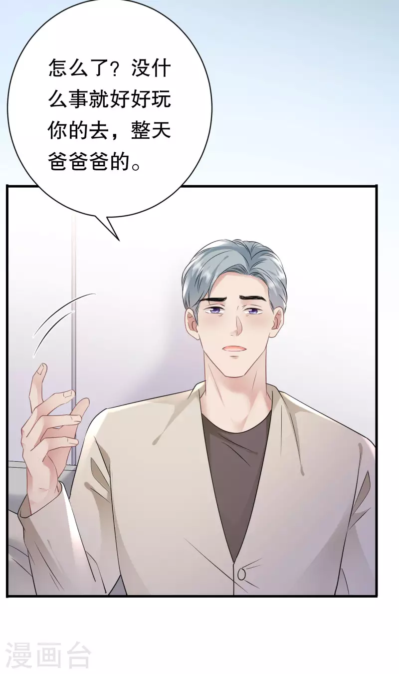 第144话 林家父女-第146话