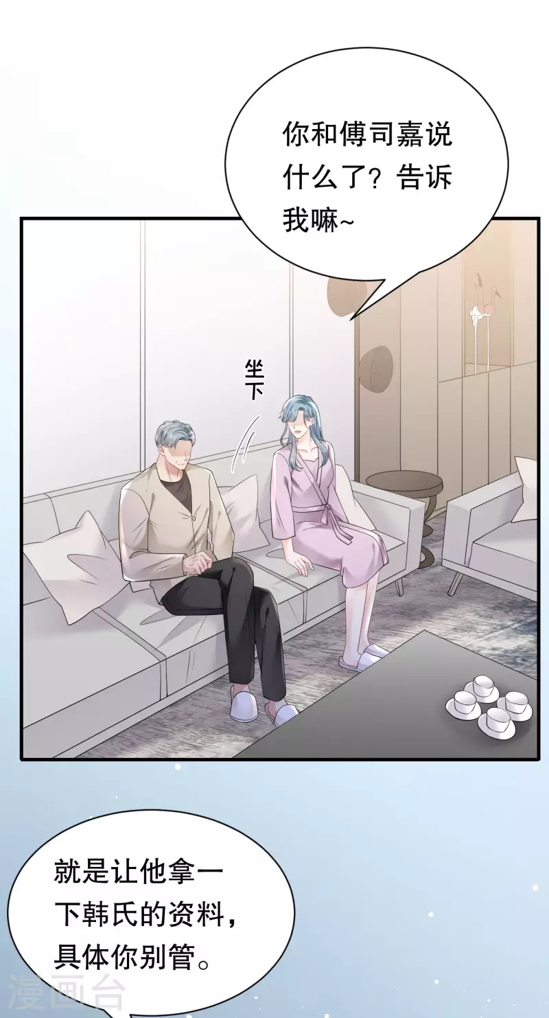第144话 林家父女-第146话