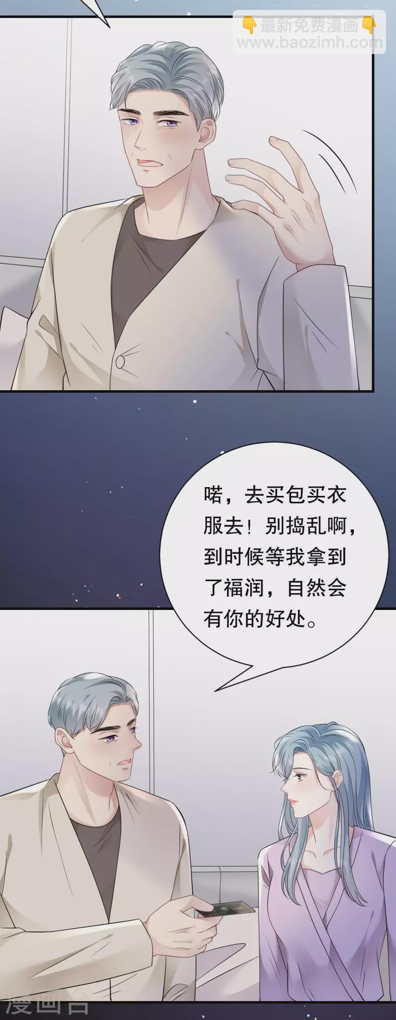 第144话 林家父女-第146话