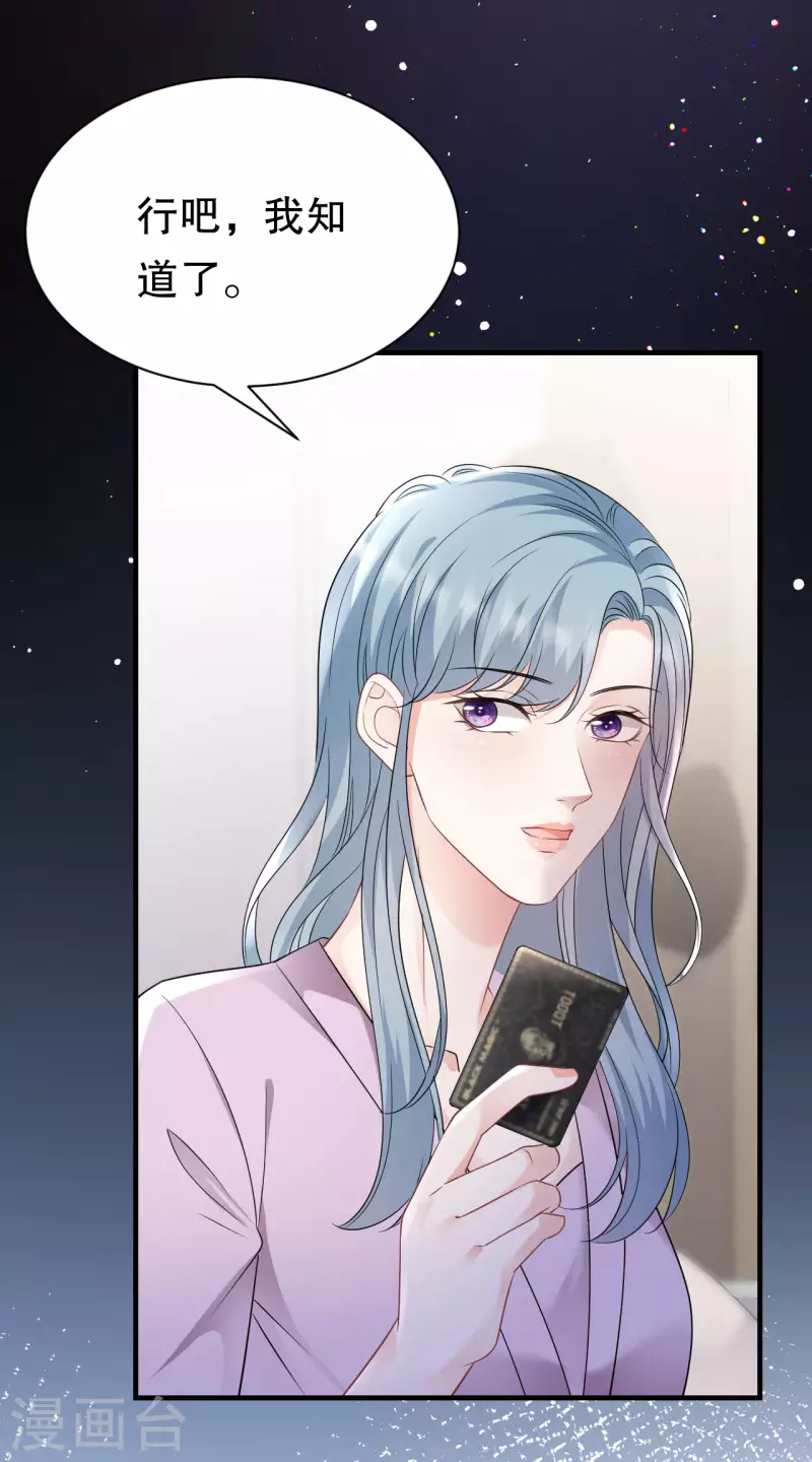 第144话 林家父女-第146话
