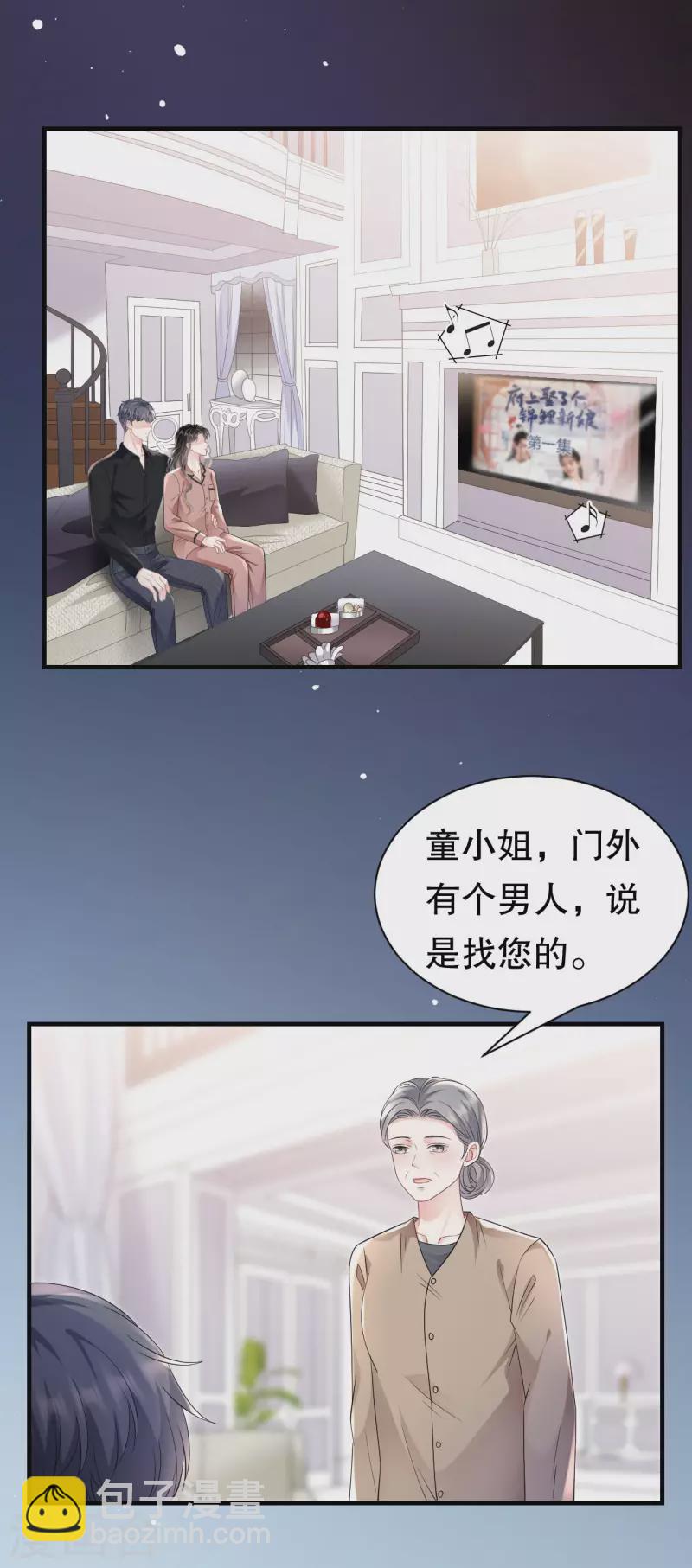 第144话 林家父女-第146话