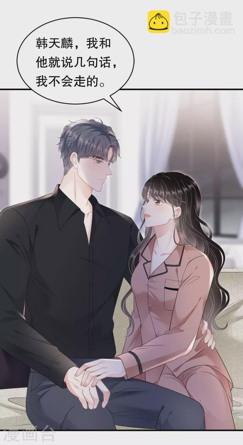 第144话 林家父女-第146话