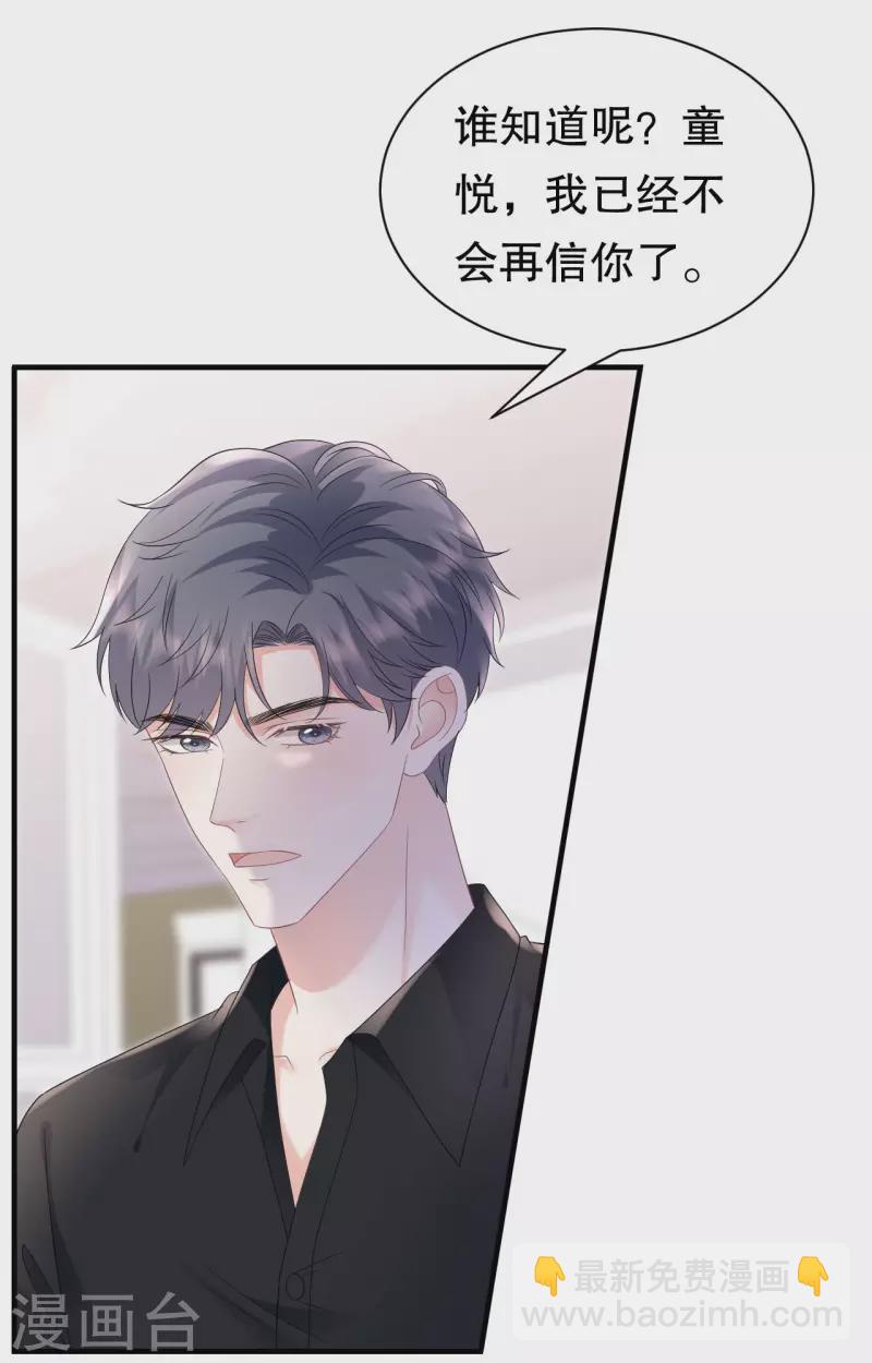 第144话 林家父女-第146话