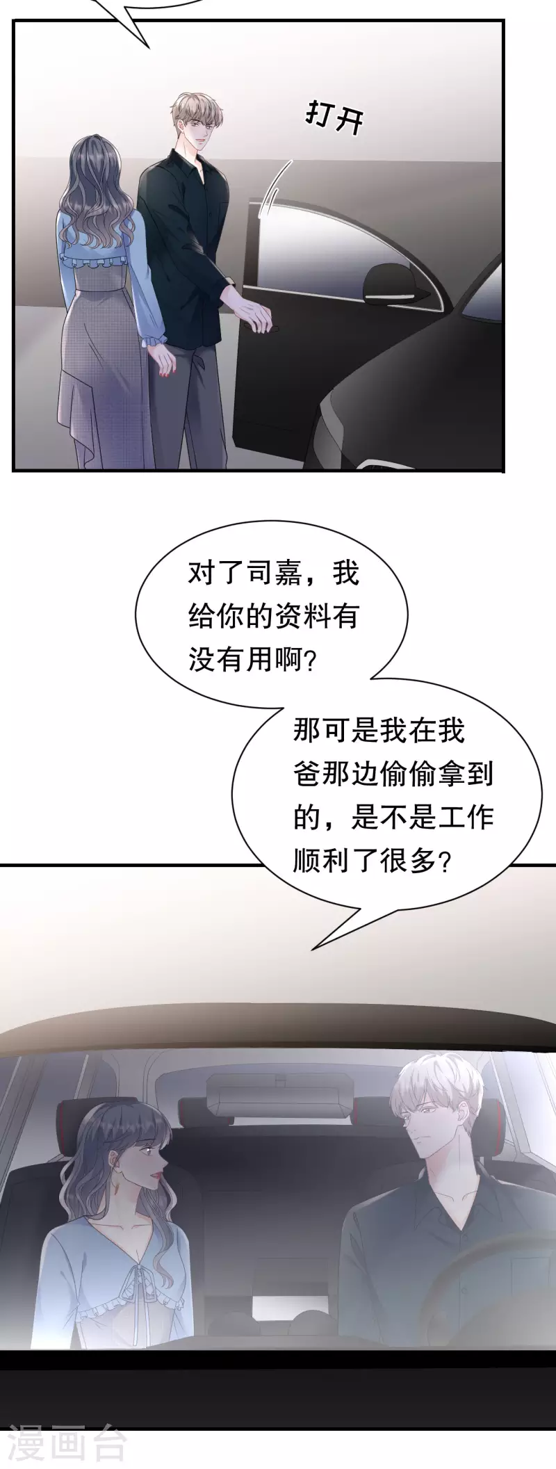 第146话 信任为零-第148话