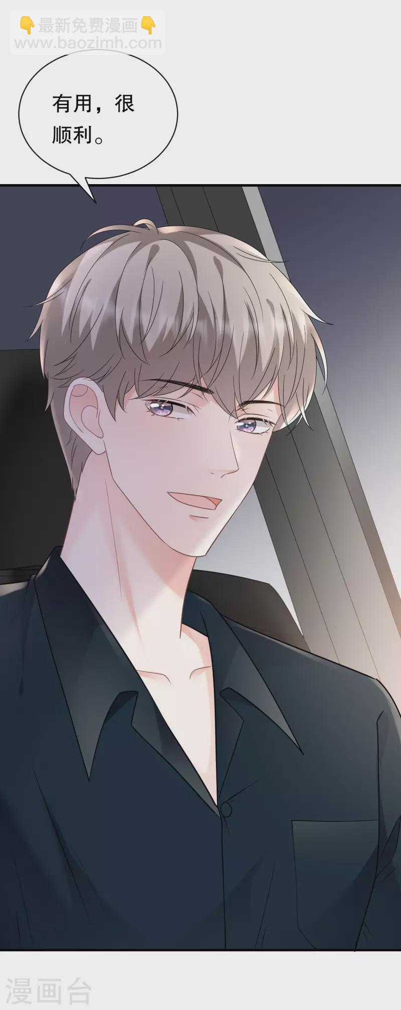 第146话 信任为零-第148话