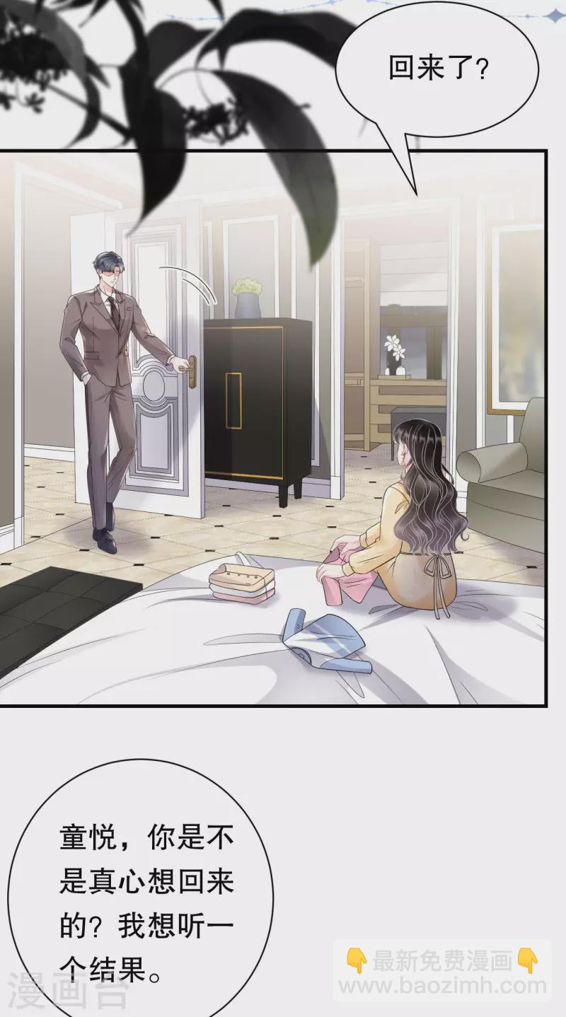 第146话 信任为零-第148话