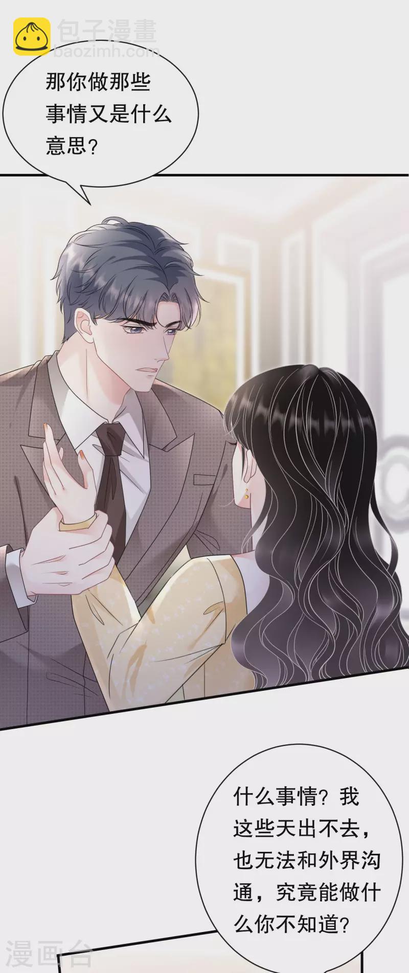 第146话 信任为零-第148话