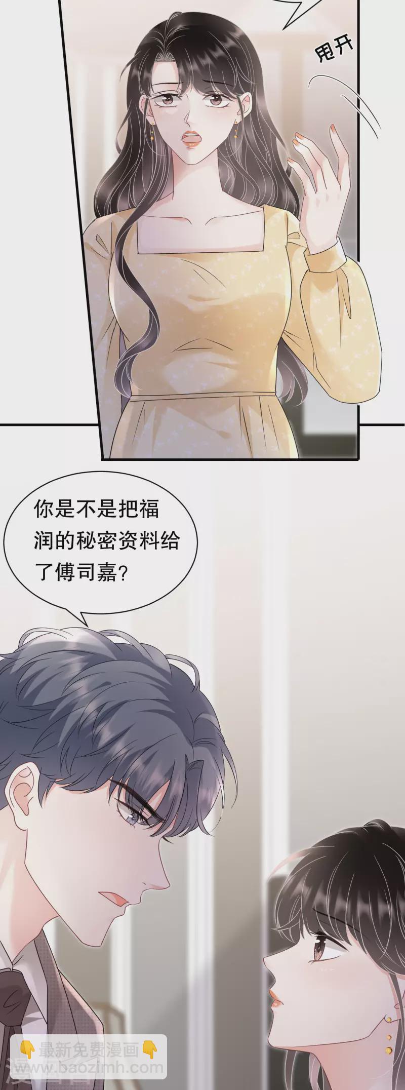 第146话 信任为零-第148话