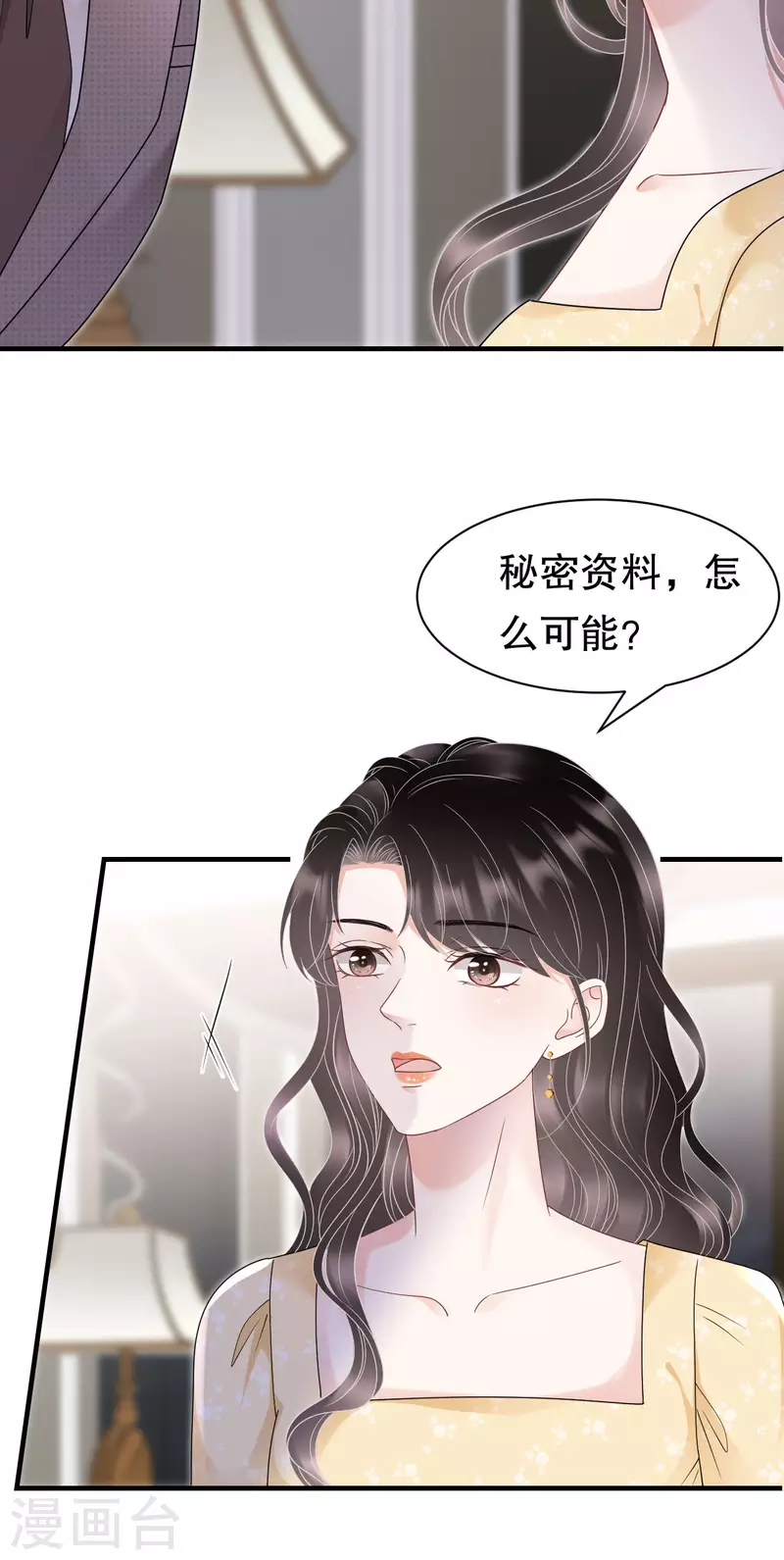 第146话 信任为零-第148话