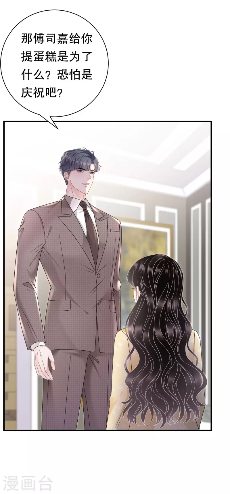 第146话 信任为零-第148话