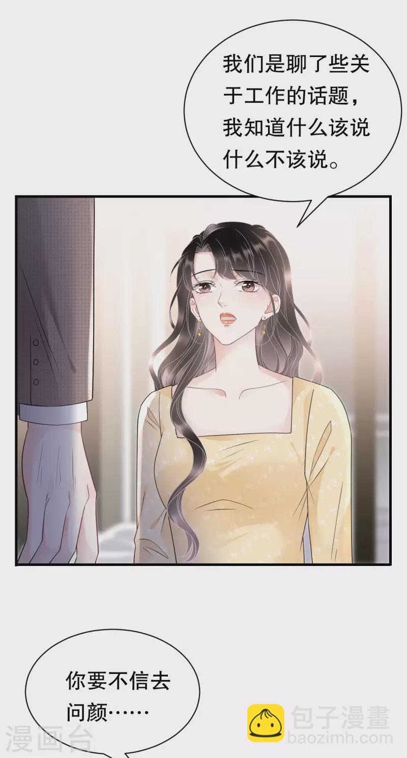 第146话 信任为零-第148话