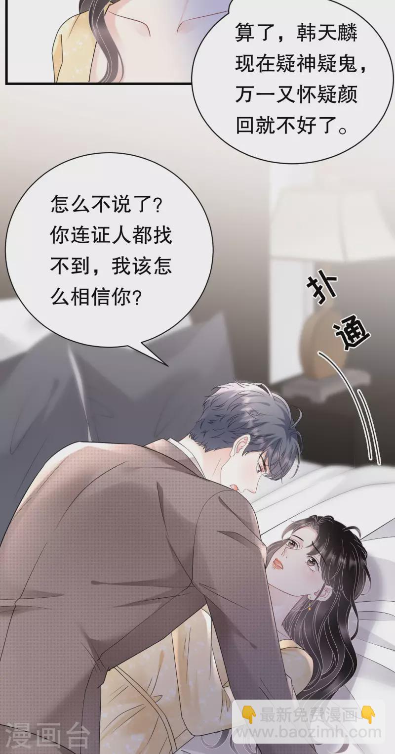 第146话 信任为零-第148话