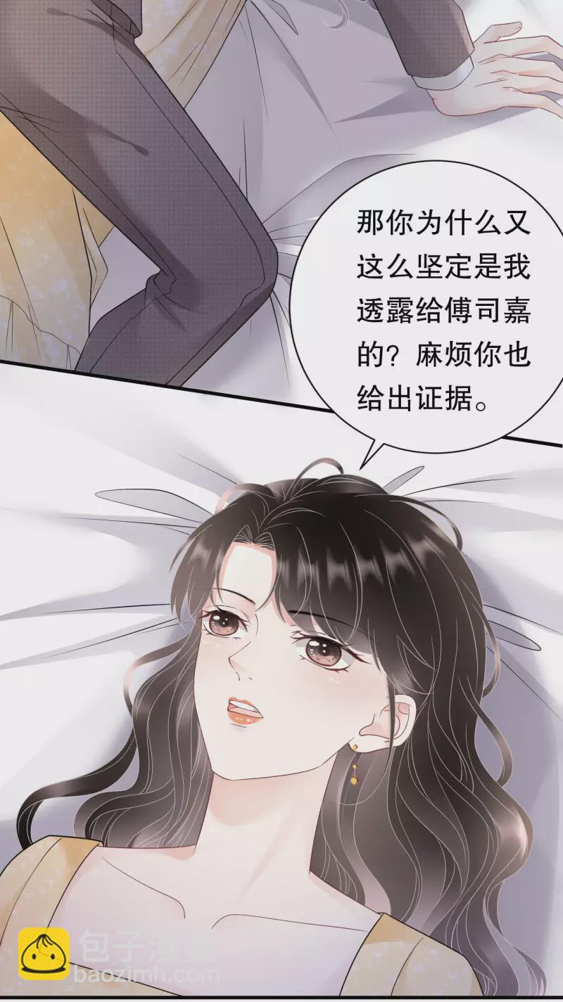 第146话 信任为零-第148话