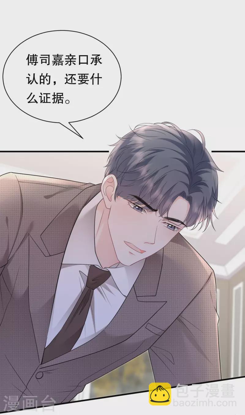 第146话 信任为零-第148话