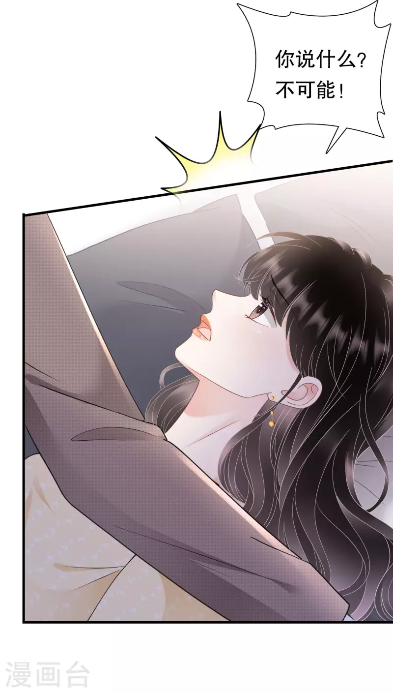 第146话 信任为零-第148话