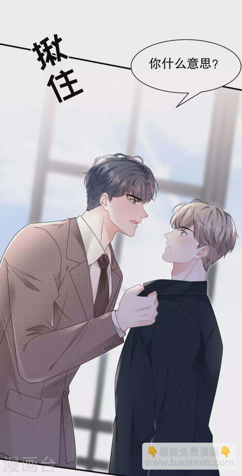 第146话 信任为零-第148话