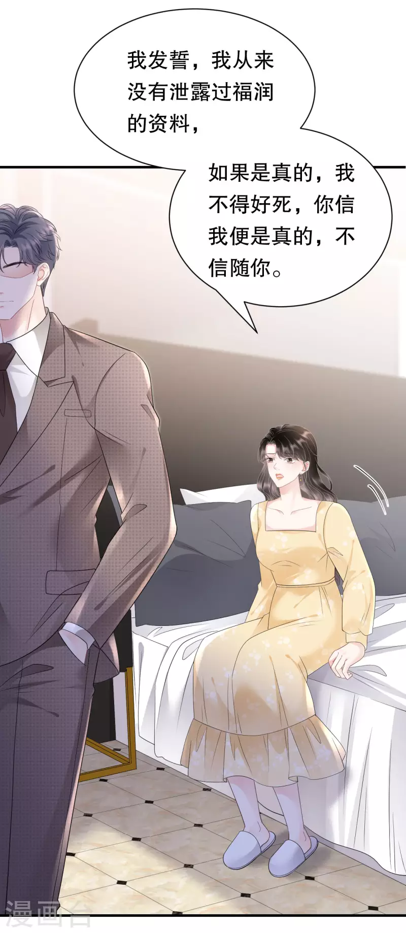 第146话 信任为零-第148话