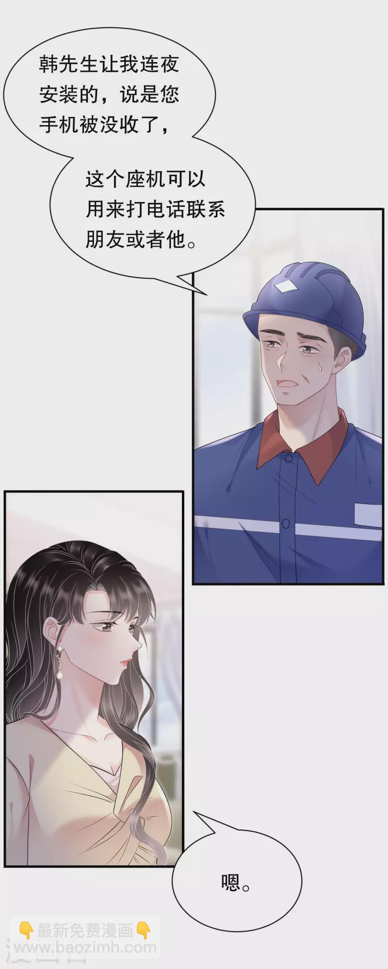 第146话 信任为零-第148话
