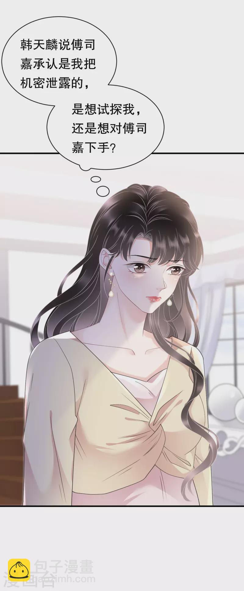 第146话 信任为零-第148话