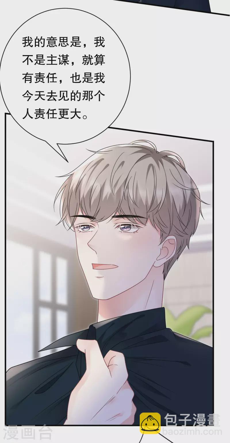 第146话 信任为零-第148话
