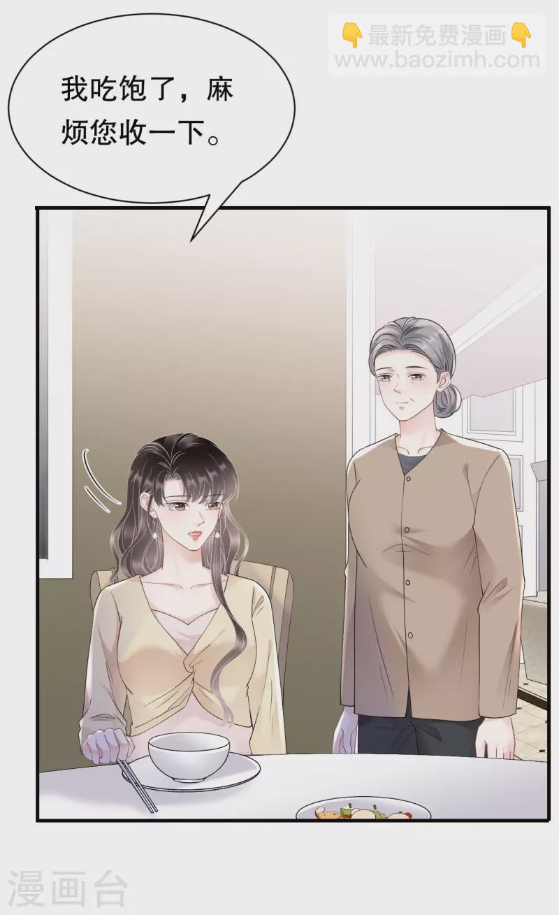 第148话 激怒-第150话