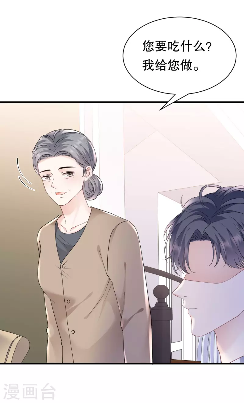 第148话 激怒-第150话