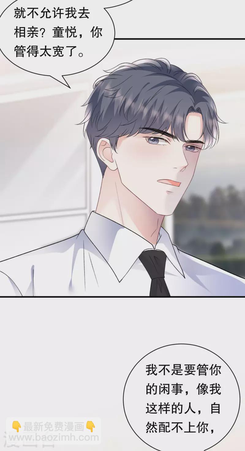 第148话 激怒-第150话