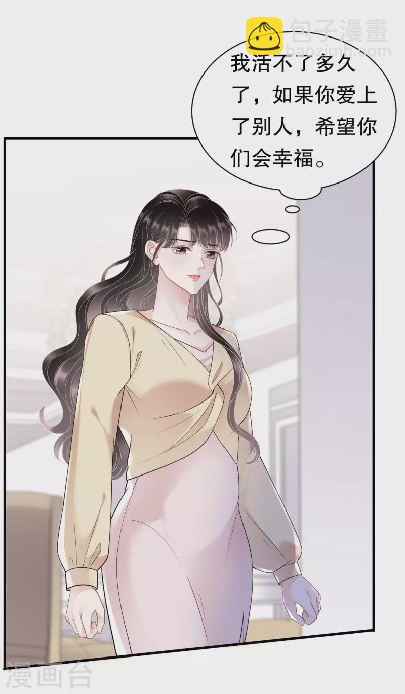 第148话 激怒-第150话