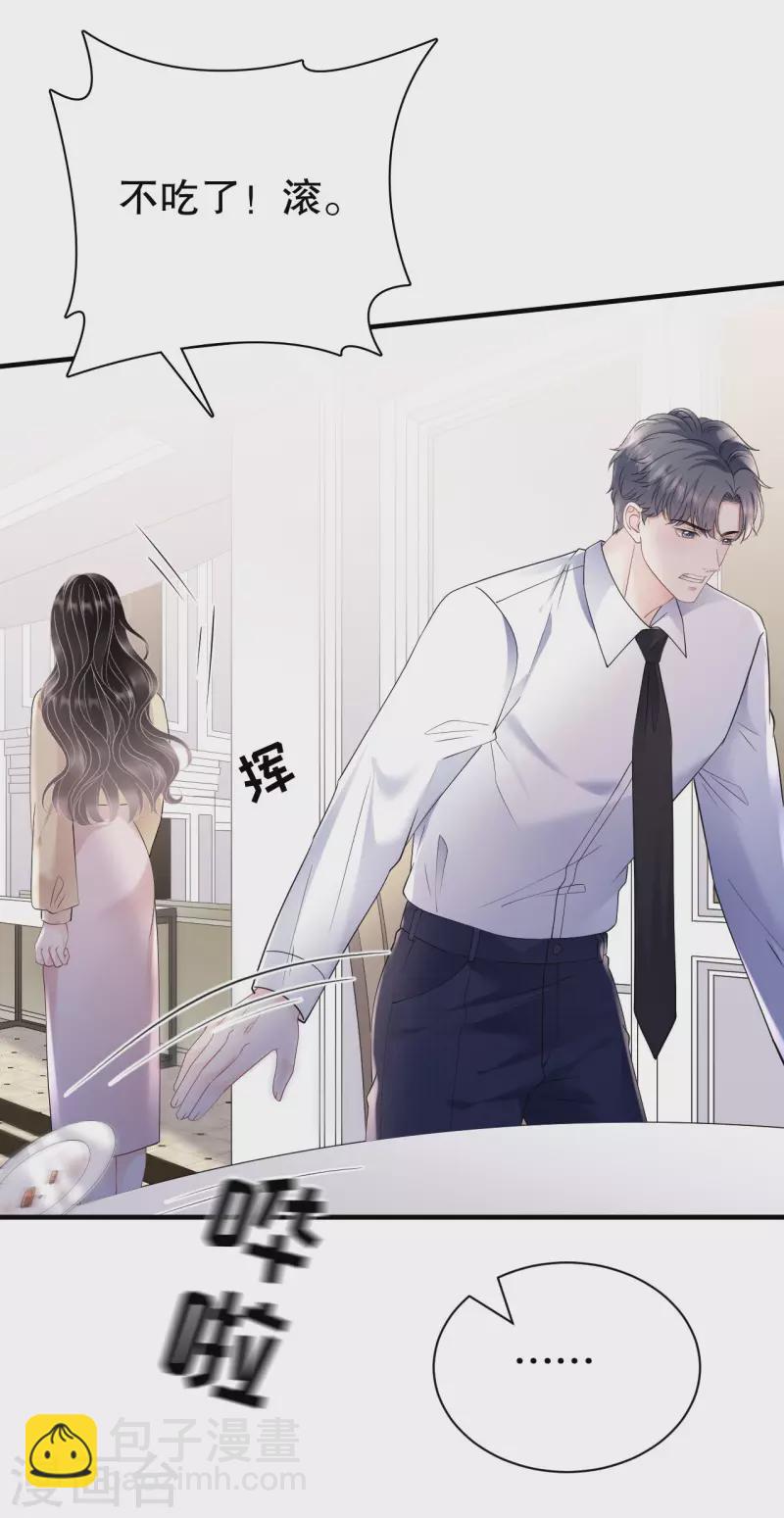 第148话 激怒-第150话