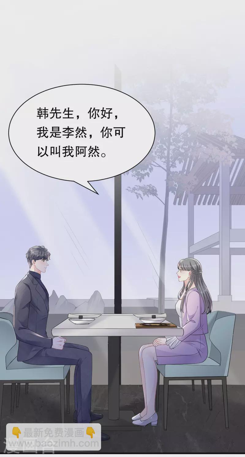 第148话 激怒-第150话