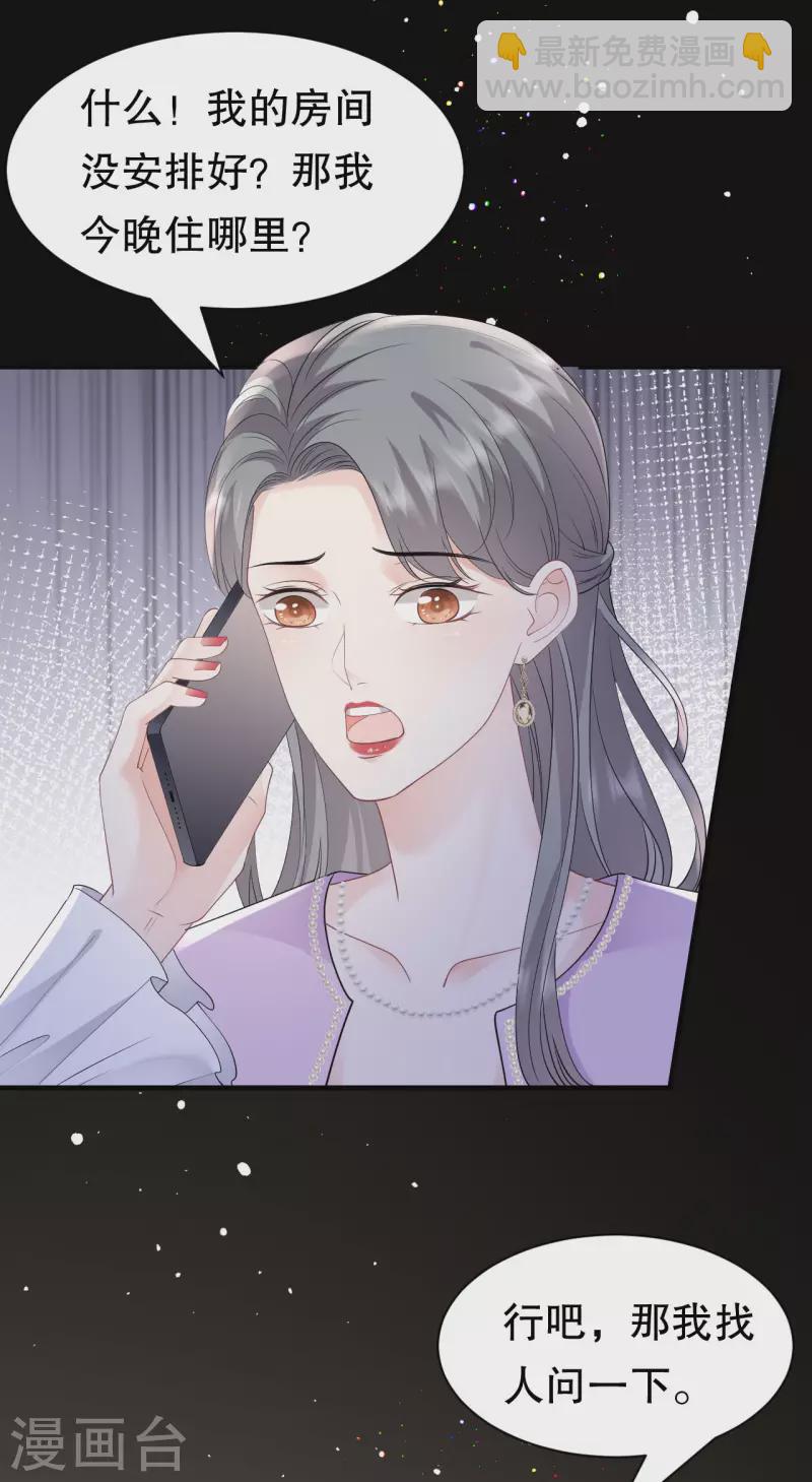 第148话 激怒-第150话