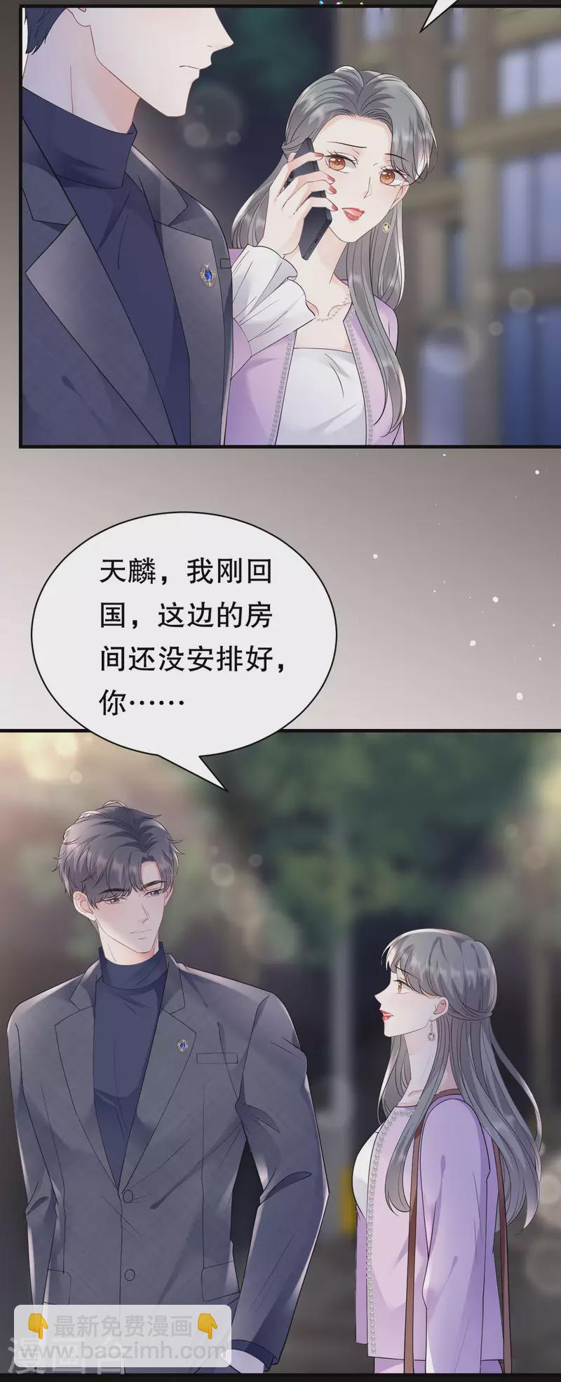 第148话 激怒-第150话