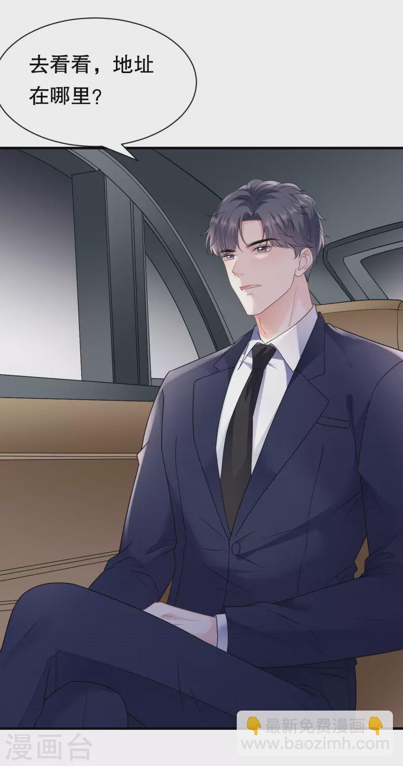 第148话 激怒-第150话