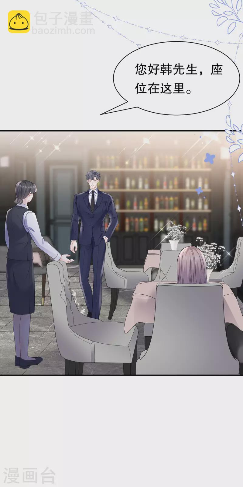第148话 激怒-第150话