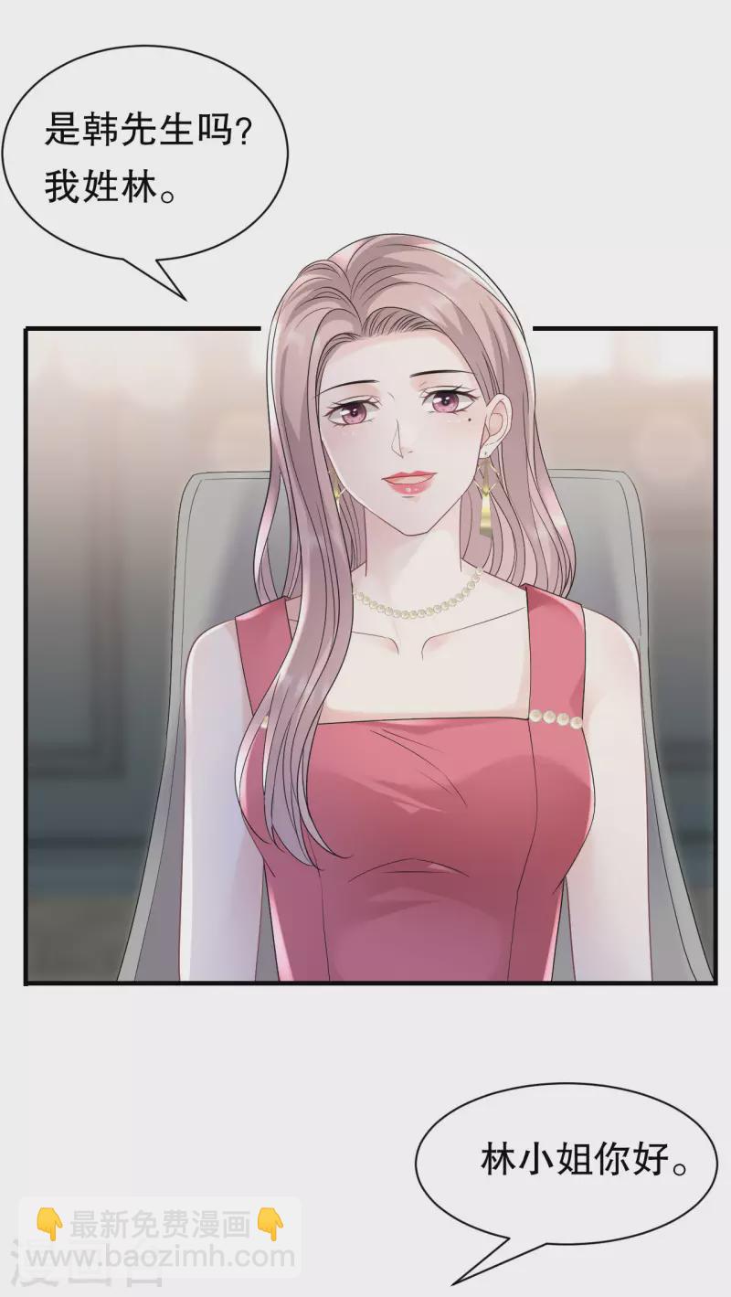 第148话 激怒-第150话