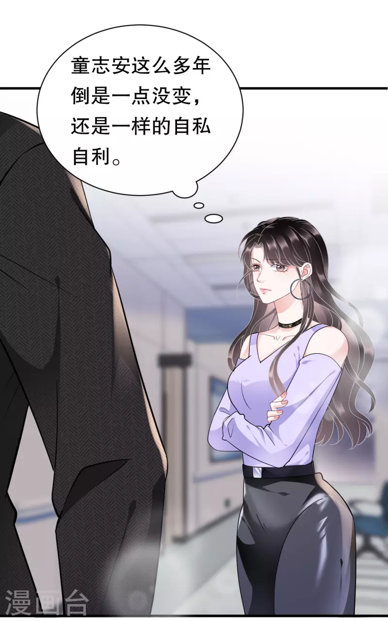 第15话 我的女人-第16话