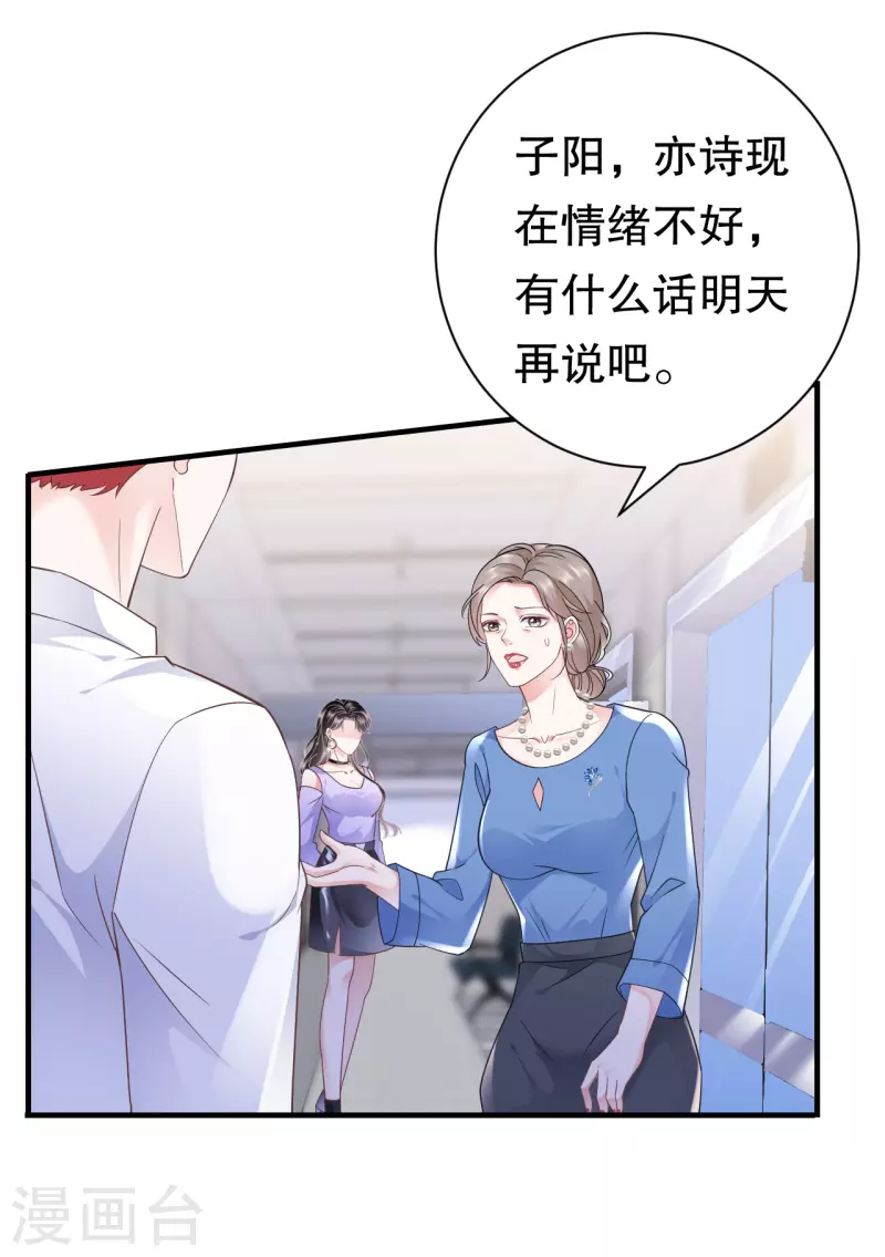 第15话 我的女人-第16话