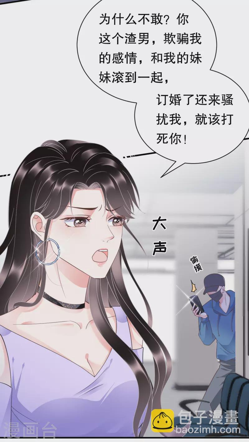 第15话 我的女人-第16话