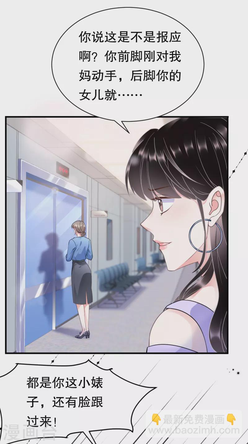 第15话 我的女人-第16话
