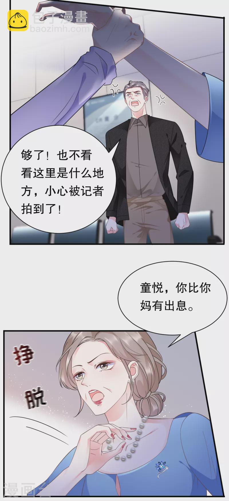 第15话 我的女人-第16话
