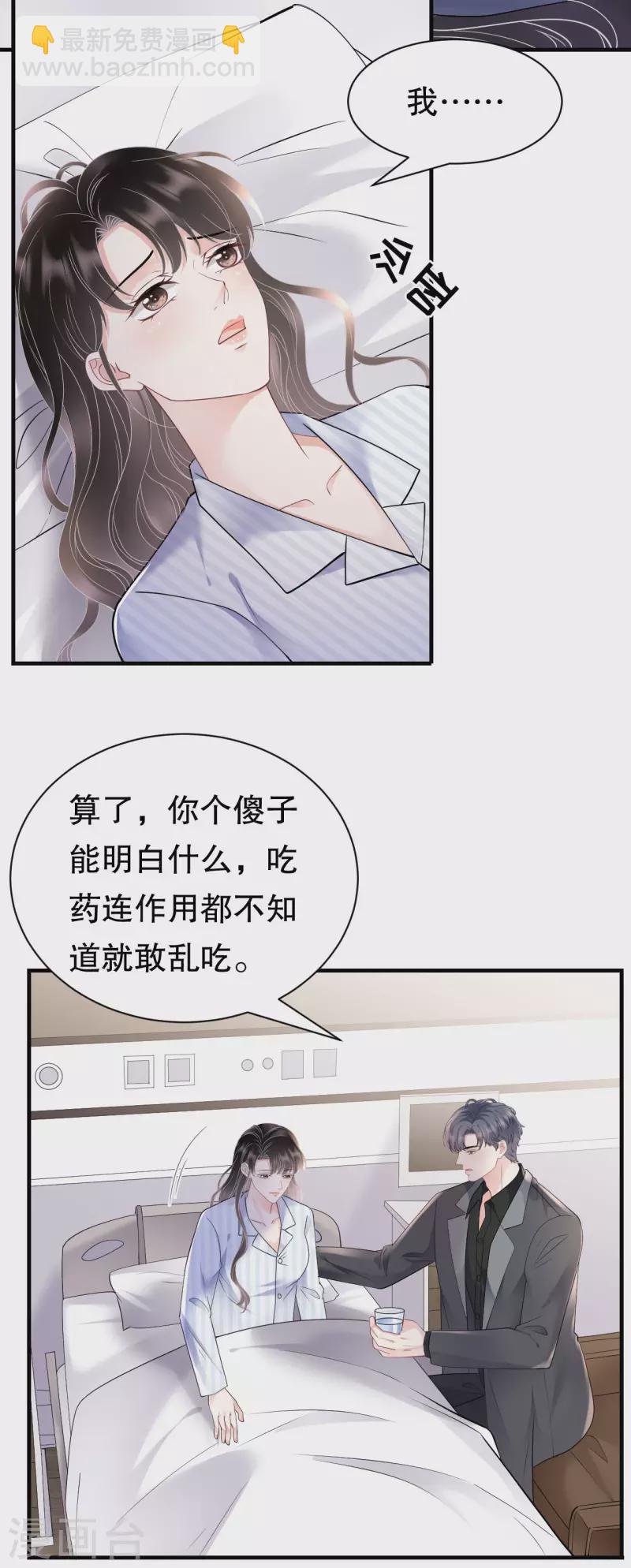 第150话 发现真相-第152话