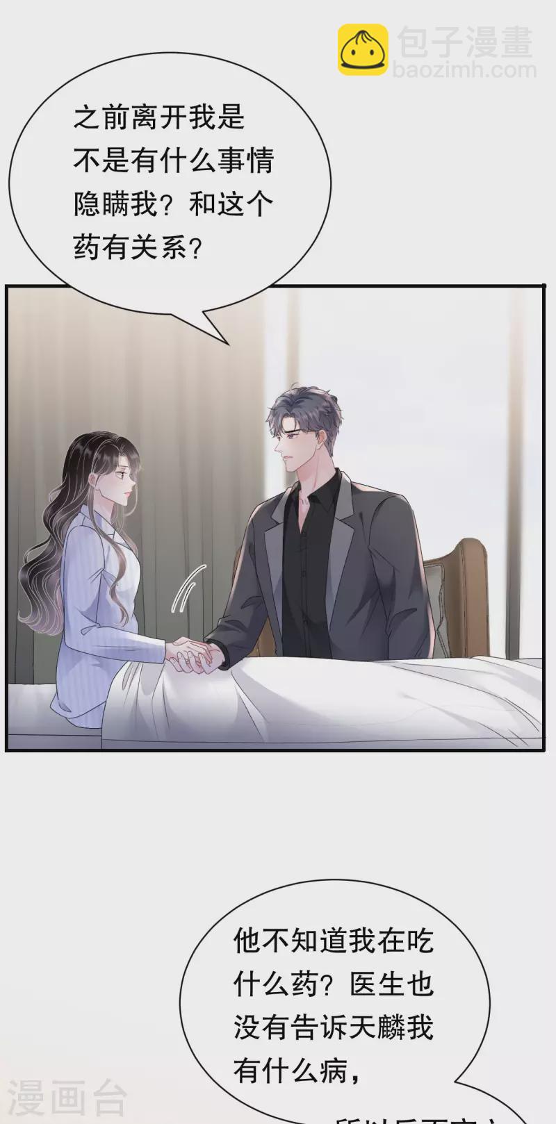 第150话 发现真相-第152话
