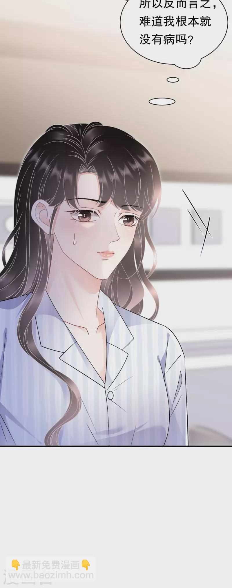 第150话 发现真相-第152话