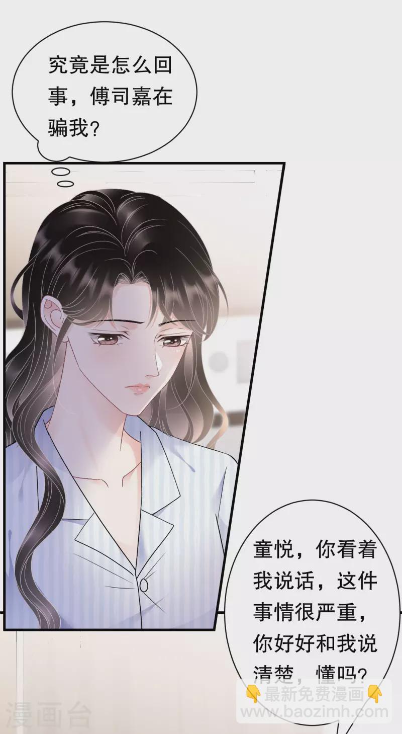 第150话 发现真相-第152话