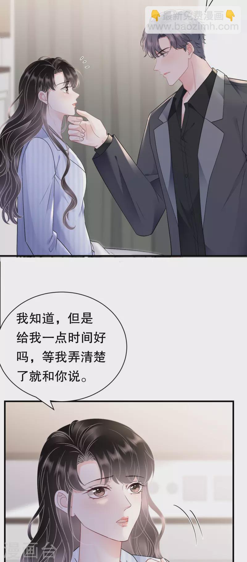第150话 发现真相-第152话