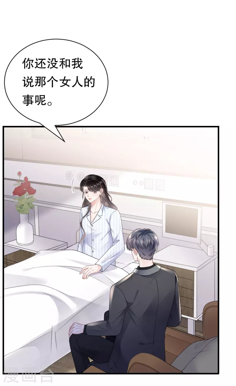 第150话 发现真相-第152话