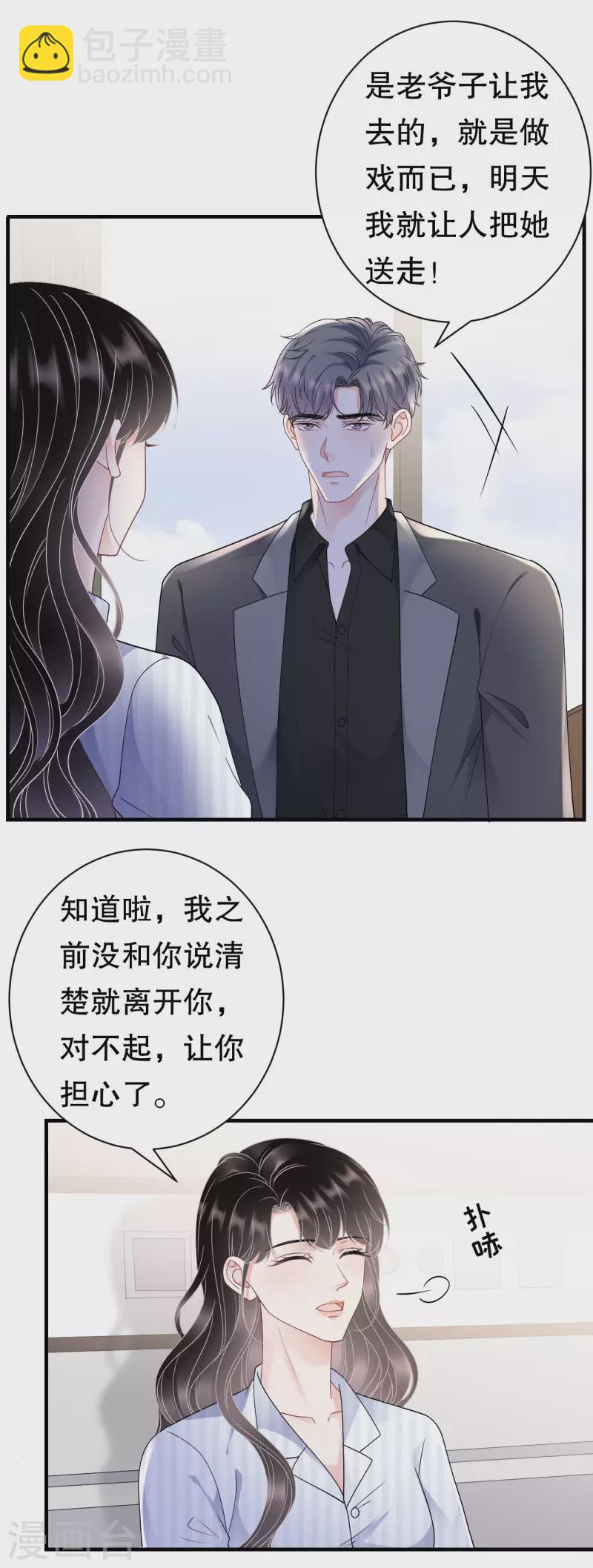 第150话 发现真相-第152话