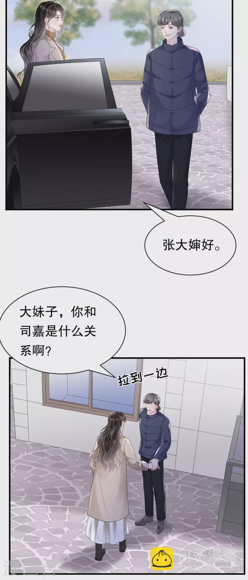 第150话 发现真相-第152话