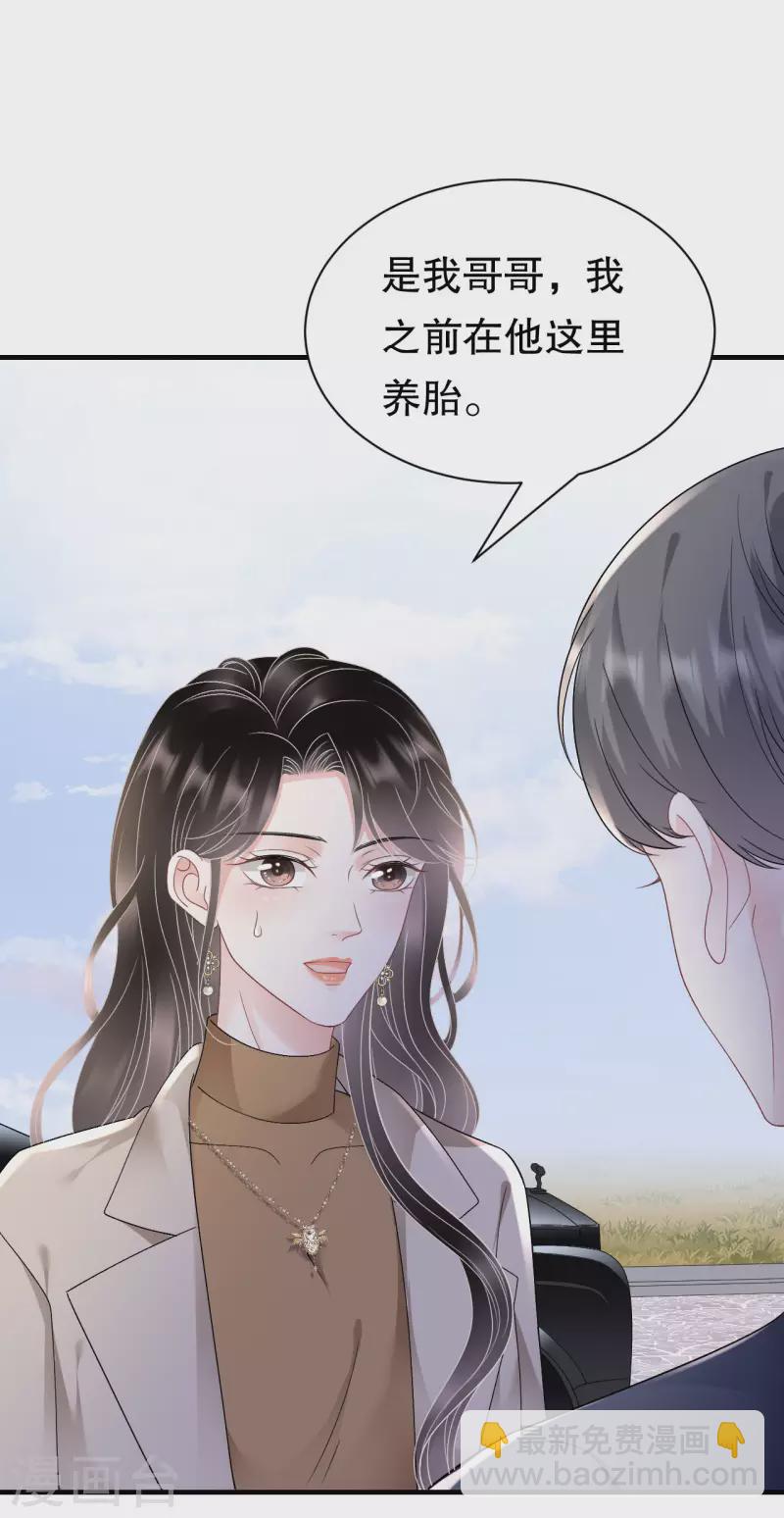 第150话 发现真相-第152话